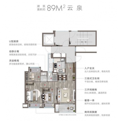 3室2厅1卫户型详情
