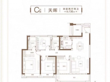 新城天一府4室2厅2卫