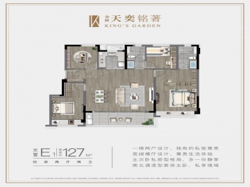 金辉天奕铭著4室2厅2卫