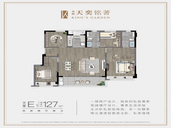4室2厅2卫户型详情