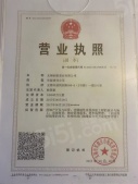 太湖如院开发商营业执照相册