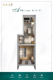 1室1厅1卫户型图