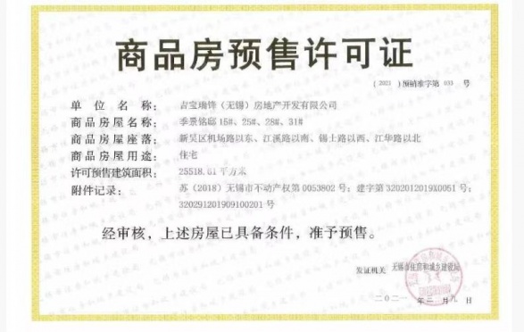 吉宝季景铭邸第29张图