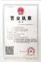 碧桂园南光城开发商营业执照相册大图