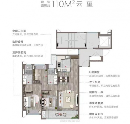3室2厅2卫户型详情