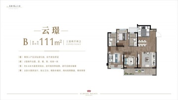 龙湖粼云上府3室2厅2卫