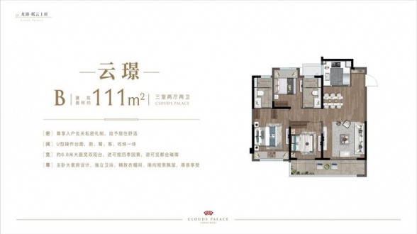 3室2厅2卫户型详情