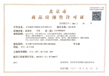 天坛府沙盘图相册