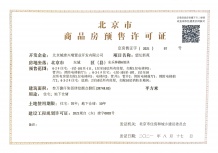 天坛府沙盘图相册