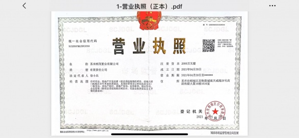 旭辉春和万象雅苑第17张图