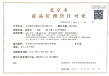 天坛府沙盘图相册