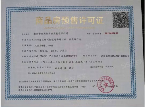 景业龙光玖云府第14张图