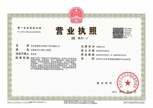 京能丽墅第42张图