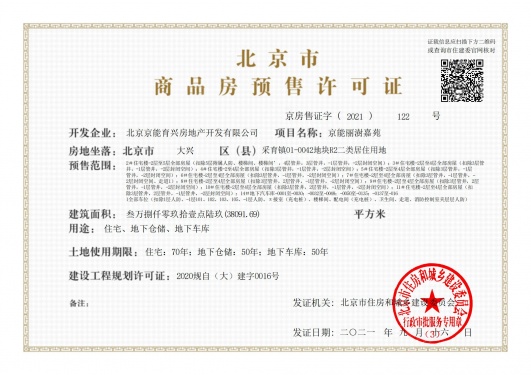 京能丽墅第41张图