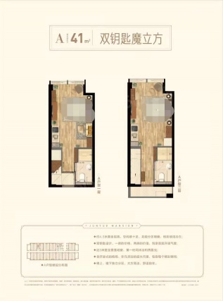 2室1厅2卫户型详情