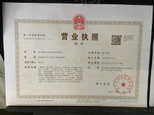 钱塘云湾中心二级合作房营业执照相册