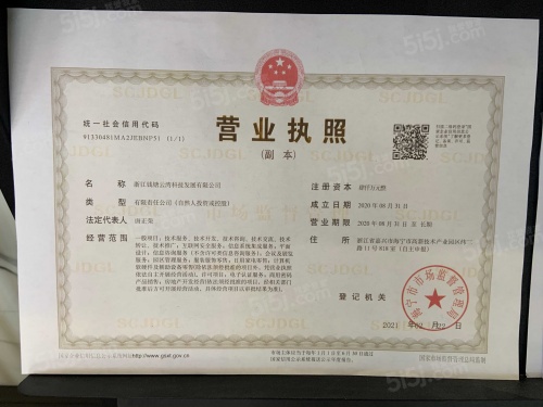 钱塘云湾中心第15张图