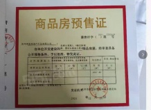 花栖云境里开发商营业执照相册