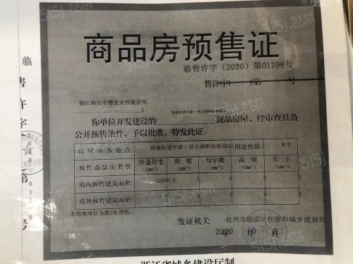 银城青山湖畔.临枫园第9张图