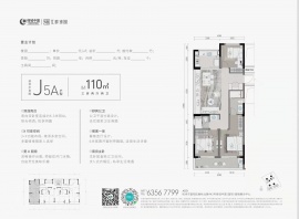 3室2厅2卫户型图