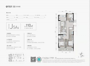 绿城江畔锦园3室2厅2卫