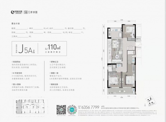 3室2厅2卫户型详情