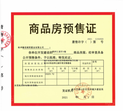 泊岸江宸轩第12张图