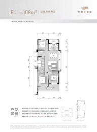 3室2厅2卫户型图