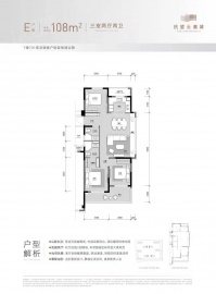杭望云潮城3室2厅2卫