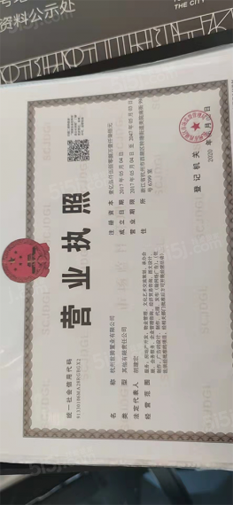 镜象里开发商营业执照