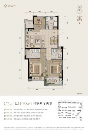3室2厅2卫户型详情