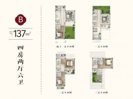 4室2厅4卫户型图