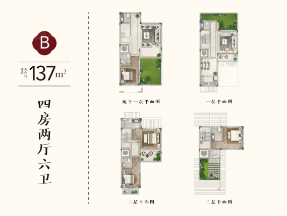 4室2厅4卫户型详情