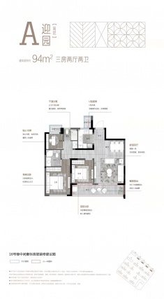 3室2厅2卫户型详情