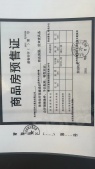 时光城开发商营业执照相册