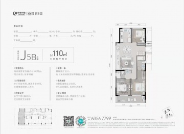 绿城江畔锦园3室2厅2卫