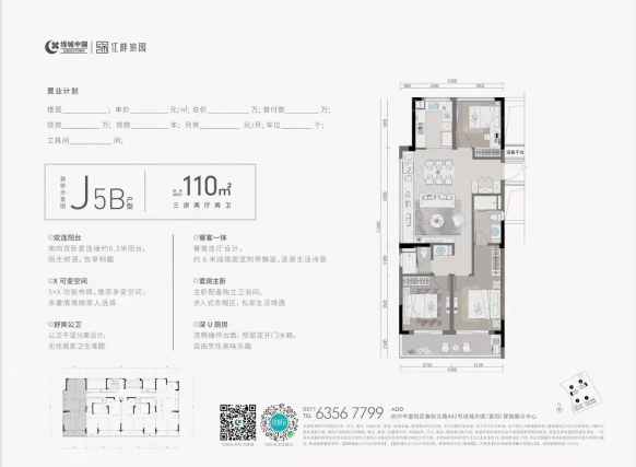 3室2厅2卫户型详情