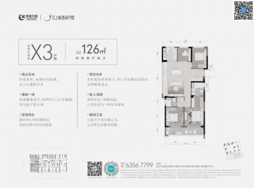 绿城桂语新月里4室2厅2卫