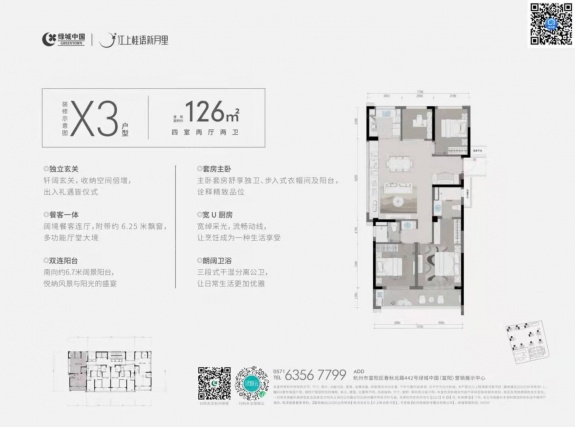 4室2厅2卫户型详情