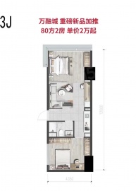 运河印2室2厅1卫