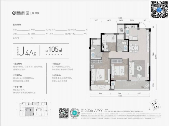 3室2厅2卫户型详情