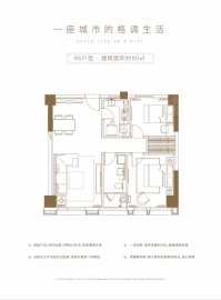 世茂泰禾中央广场2室2厅1卫