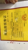 世茂泰禾中央广场开发商营业执照相册