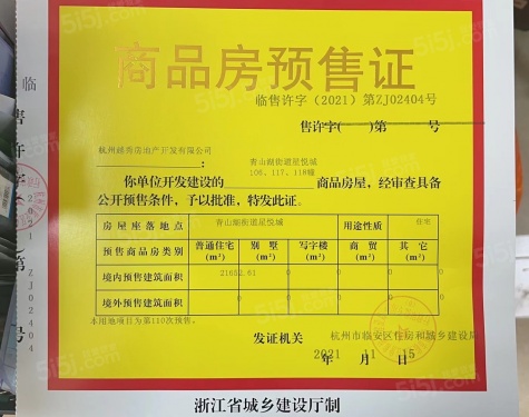 越秀星悦城第16张图