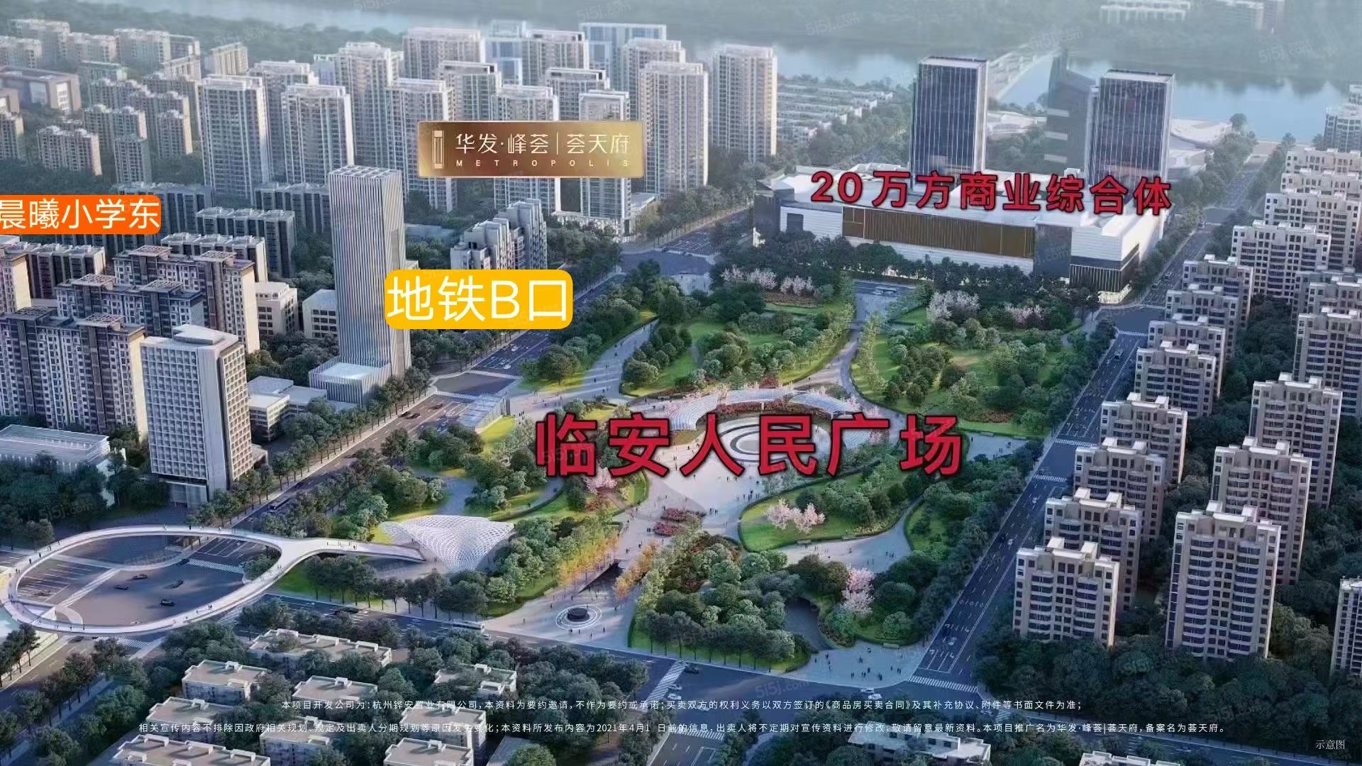 华发荟天府配套图