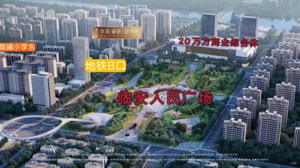 华发荟天府第12张图