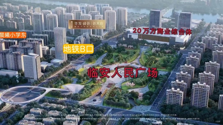 华发荟天府配套图