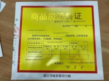 美的西径晓风开发商营业执照相册