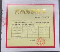 时光城开发商营业执照相册