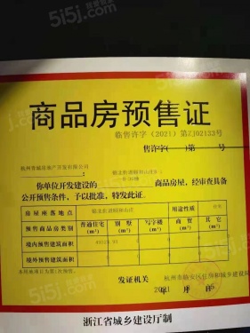 颐和山庄第10张图